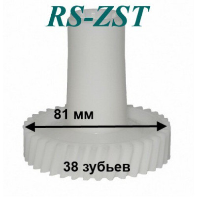 Шестерня для мясорубки Saturn ST-FP1092 передняя